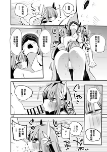 Page 15 of Hakobune x Ero x Matome Hon 3 | 方舟X工口X总集篇3 - preview thumbnail