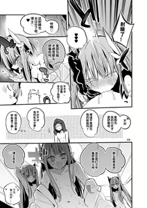 Page 16 of Hakobune x Ero x Matome Hon 3 | 方舟X工口X总集篇3 - preview thumbnail