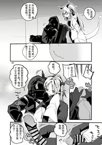 Page 18 of Hakobune x Ero x Matome Hon 3 | 方舟X工口X总集篇3 - preview thumbnail