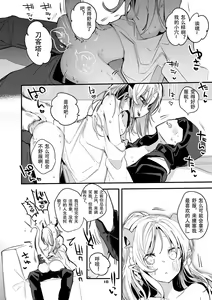 Page 20 of Hakobune x Ero x Matome Hon 3 | 方舟X工口X总集篇3 - preview thumbnail