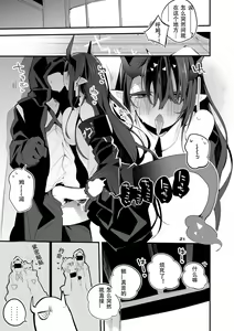 Page 23 of Hakobune x Ero x Matome Hon 3 | 方舟X工口X总集篇3 - preview thumbnail