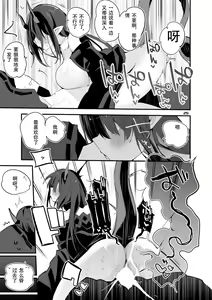 Page 27 of Hakobune x Ero x Matome Hon 3 | 方舟X工口X总集篇3 - preview thumbnail