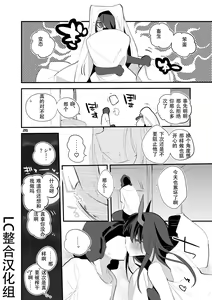 Page 28 of Hakobune x Ero x Matome Hon 3 | 方舟X工口X总集篇3 - preview thumbnail