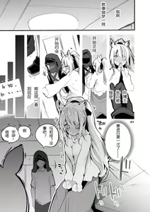 Page 39 of Hakobune x Ero x Matome Hon 3 | 方舟X工口X总集篇3 - preview thumbnail