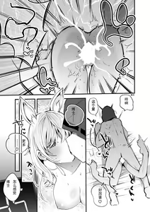Page 43 of Hakobune x Ero x Matome Hon 3 | 方舟X工口X总集篇3 - preview thumbnail