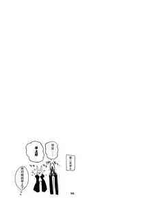Page 57 of Hakobune x Ero x Matome Hon 3 | 方舟X工口X总集篇3 - preview thumbnail