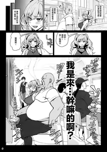 Page 7 of Kanojo Saimin2 - preview thumbnail