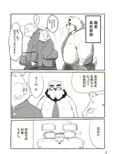 Page 3 of teach's embarrassment - preview thumbnail