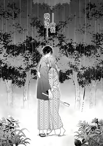 Page 133 of Kimi no Oku made Zenbu, Misete. | 把你最深处的一切展示给我 1-6 end - preview thumbnail