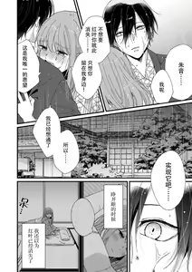 Page 134 of Kimi no Oku made Zenbu, Misete. | 把你最深处的一切展示给我 1-6 end - preview thumbnail