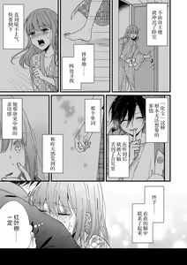 Page 135 of Kimi no Oku made Zenbu, Misete. | 把你最深处的一切展示给我 1-6 end - preview thumbnail