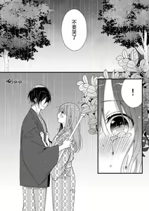 Page 136 of Kimi no Oku made Zenbu, Misete. | 把你最深处的一切展示给我 1-6 end - preview thumbnail