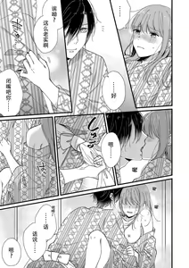 Page 139 of Kimi no Oku made Zenbu, Misete. | 把你最深处的一切展示给我 1-6 end - preview thumbnail