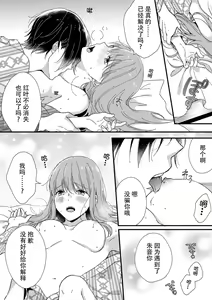 Page 140 of Kimi no Oku made Zenbu, Misete. | 把你最深处的一切展示给我 1-6 end - preview thumbnail
