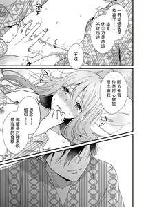 Page 141 of Kimi no Oku made Zenbu, Misete. | 把你最深处的一切展示给我 1-6 end - preview thumbnail