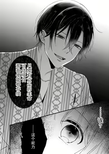 Page 142 of Kimi no Oku made Zenbu, Misete. | 把你最深处的一切展示给我 1-6 end - preview thumbnail