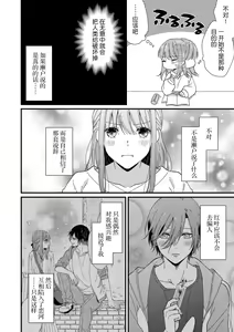 Page 148 of Kimi no Oku made Zenbu, Misete. | 把你最深处的一切展示给我 1-6 end - preview thumbnail