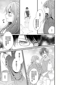 Page 159 of Kimi no Oku made Zenbu, Misete. | 把你最深处的一切展示给我 1-6 end - preview thumbnail