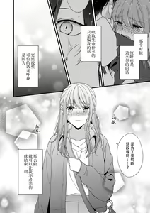 Page 160 of Kimi no Oku made Zenbu, Misete. | 把你最深处的一切展示给我 1-6 end - preview thumbnail