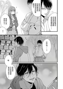 Page 161 of Kimi no Oku made Zenbu, Misete. | 把你最深处的一切展示给我 1-6 end - preview thumbnail