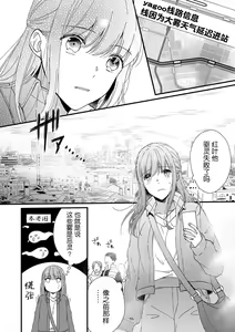 Page 164 of Kimi no Oku made Zenbu, Misete. | 把你最深处的一切展示给我 1-6 end - preview thumbnail