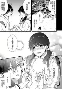 Page 167 of Kimi no Oku made Zenbu, Misete. | 把你最深处的一切展示给我 1-6 end - preview thumbnail
