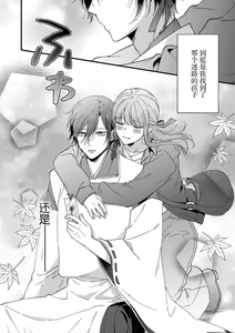 Page 168 of Kimi no Oku made Zenbu, Misete. | 把你最深处的一切展示给我 1-6 end - preview thumbnail