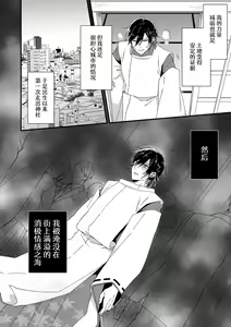 Page 172 of Kimi no Oku made Zenbu, Misete. | 把你最深处的一切展示给我 1-6 end - preview thumbnail
