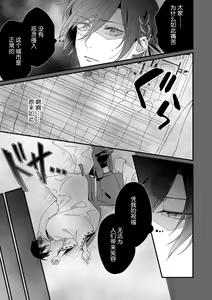Page 173 of Kimi no Oku made Zenbu, Misete. | 把你最深处的一切展示给我 1-6 end - preview thumbnail