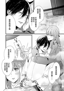 Page 174 of Kimi no Oku made Zenbu, Misete. | 把你最深处的一切展示给我 1-6 end - preview thumbnail