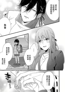 Page 175 of Kimi no Oku made Zenbu, Misete. | 把你最深处的一切展示给我 1-6 end - preview thumbnail
