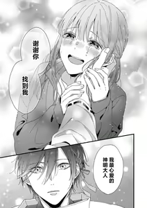Page 181 of Kimi no Oku made Zenbu, Misete. | 把你最深处的一切展示给我 1-6 end - preview thumbnail