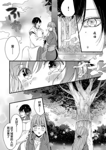 Page 182 of Kimi no Oku made Zenbu, Misete. | 把你最深处的一切展示给我 1-6 end - preview thumbnail