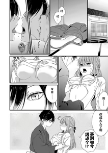 Page 184 of Kimi no Oku made Zenbu, Misete. | 把你最深处的一切展示给我 1-6 end - preview thumbnail