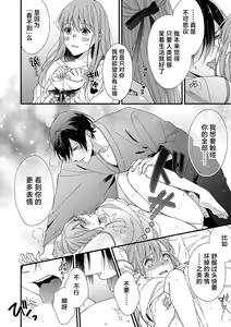 Page 186 of Kimi no Oku made Zenbu, Misete. | 把你最深处的一切展示给我 1-6 end - preview thumbnail