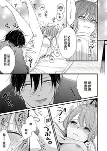 Page 187 of Kimi no Oku made Zenbu, Misete. | 把你最深处的一切展示给我 1-6 end - preview thumbnail