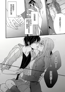 Page 22 of Kimi no Oku made Zenbu, Misete. | 把你最深处的一切展示给我 1-6 end - preview thumbnail