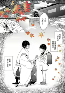 Page 3 of Kimi no Oku made Zenbu, Misete. | 把你最深处的一切展示给我 1-6 end - preview thumbnail