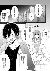 Page 31 of Kimi no Oku made Zenbu, Misete. | 把你最深处的一切展示给我 1-6 end - preview thumbnail