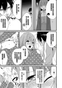 Page 39 of Kimi no Oku made Zenbu, Misete. | 把你最深处的一切展示给我 1-6 end - preview thumbnail