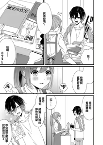Page 47 of Kimi no Oku made Zenbu, Misete. | 把你最深处的一切展示给我 1-6 end - preview thumbnail