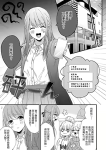 Page 5 of Kimi no Oku made Zenbu, Misete. | 把你最深处的一切展示给我 1-6 end - preview thumbnail