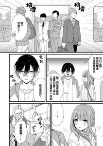 Page 52 of Kimi no Oku made Zenbu, Misete. | 把你最深处的一切展示给我 1-6 end - preview thumbnail