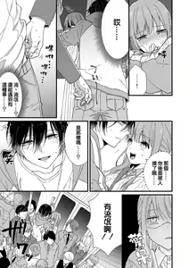 Page 57 of Kimi no Oku made Zenbu, Misete. | 把你最深处的一切展示给我 1-6 end - preview thumbnail