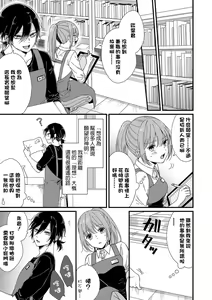 Page 67 of Kimi no Oku made Zenbu, Misete. | 把你最深处的一切展示给我 1-6 end - preview thumbnail
