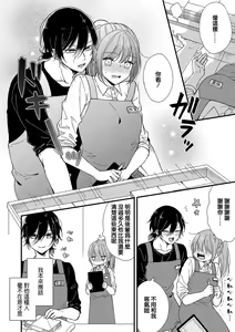 Page 68 of Kimi no Oku made Zenbu, Misete. | 把你最深处的一切展示给我 1-6 end - preview thumbnail