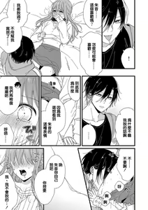 Page 92 of Kimi no Oku made Zenbu, Misete. | 把你最深处的一切展示给我 1-6 end - preview thumbnail