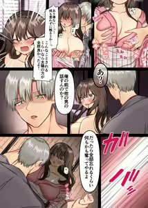 Page 11 of Haramase Mura ~Ibitsu na Mura de Ninshin Shizurai Watashi ga Sonchou Musuko ni Shuuchaku Nakadashi Sareru Hibi~ - preview thumbnail