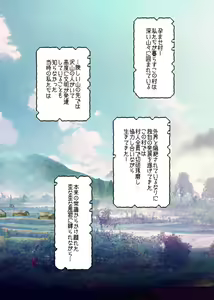 Page 3 of Haramase Mura ~Ibitsu na Mura de Ninshin Shizurai Watashi ga Sonchou Musuko ni Shuuchaku Nakadashi Sareru Hibi~ - preview thumbnail