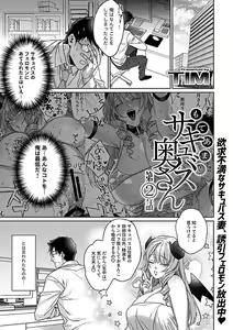 Page 51 of COMIC GEE vol.25 - preview thumbnail